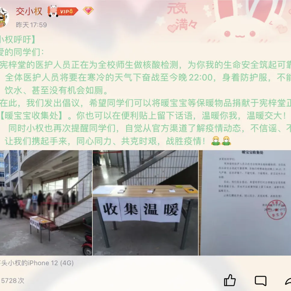 福建省疫情通知与天津最新消息，两地联动共克时艰