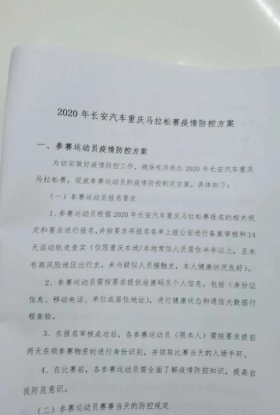 福建省疫情通知与重庆疫情防控措施