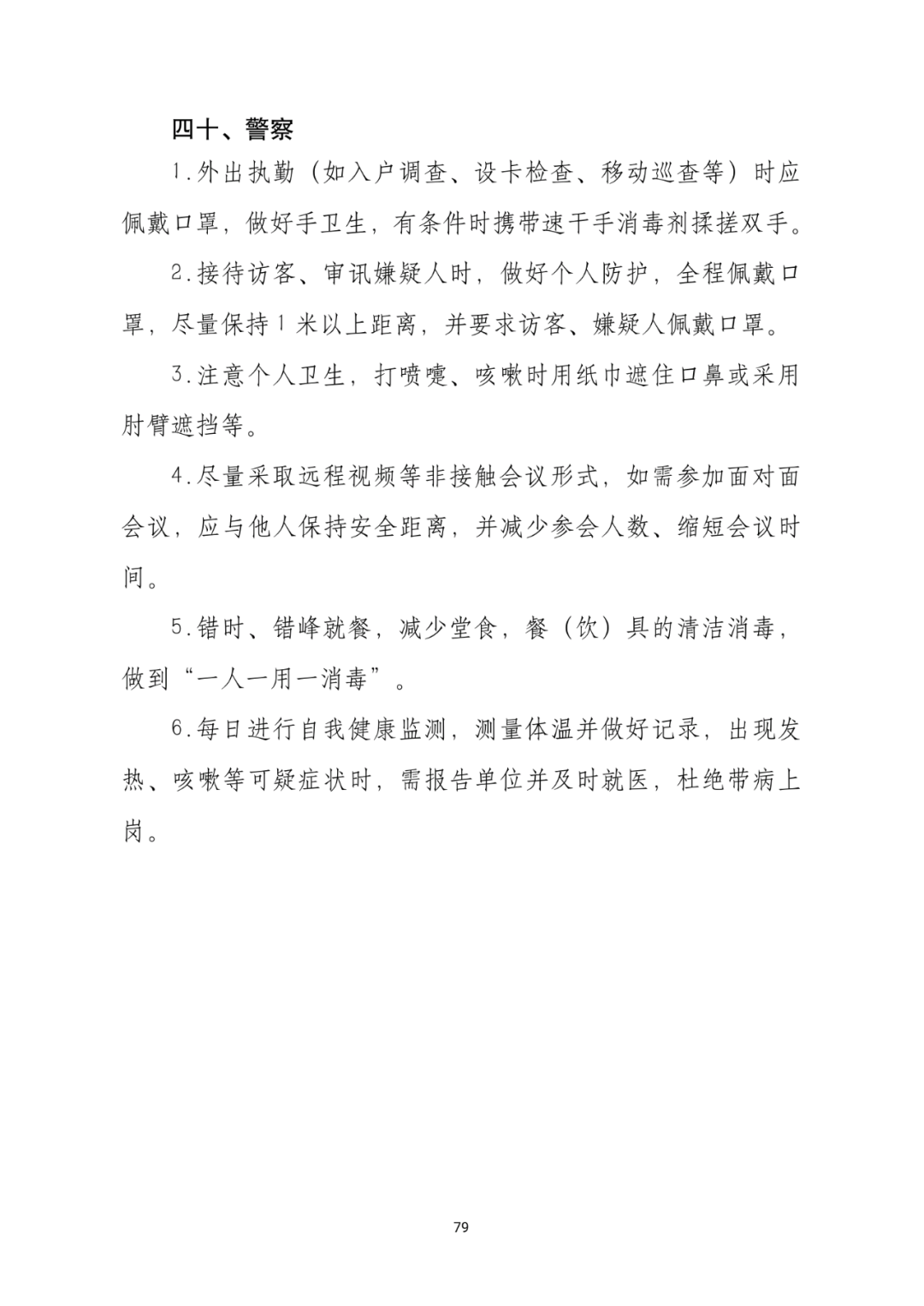 青海省疫情通知与长沙疫情防控措施