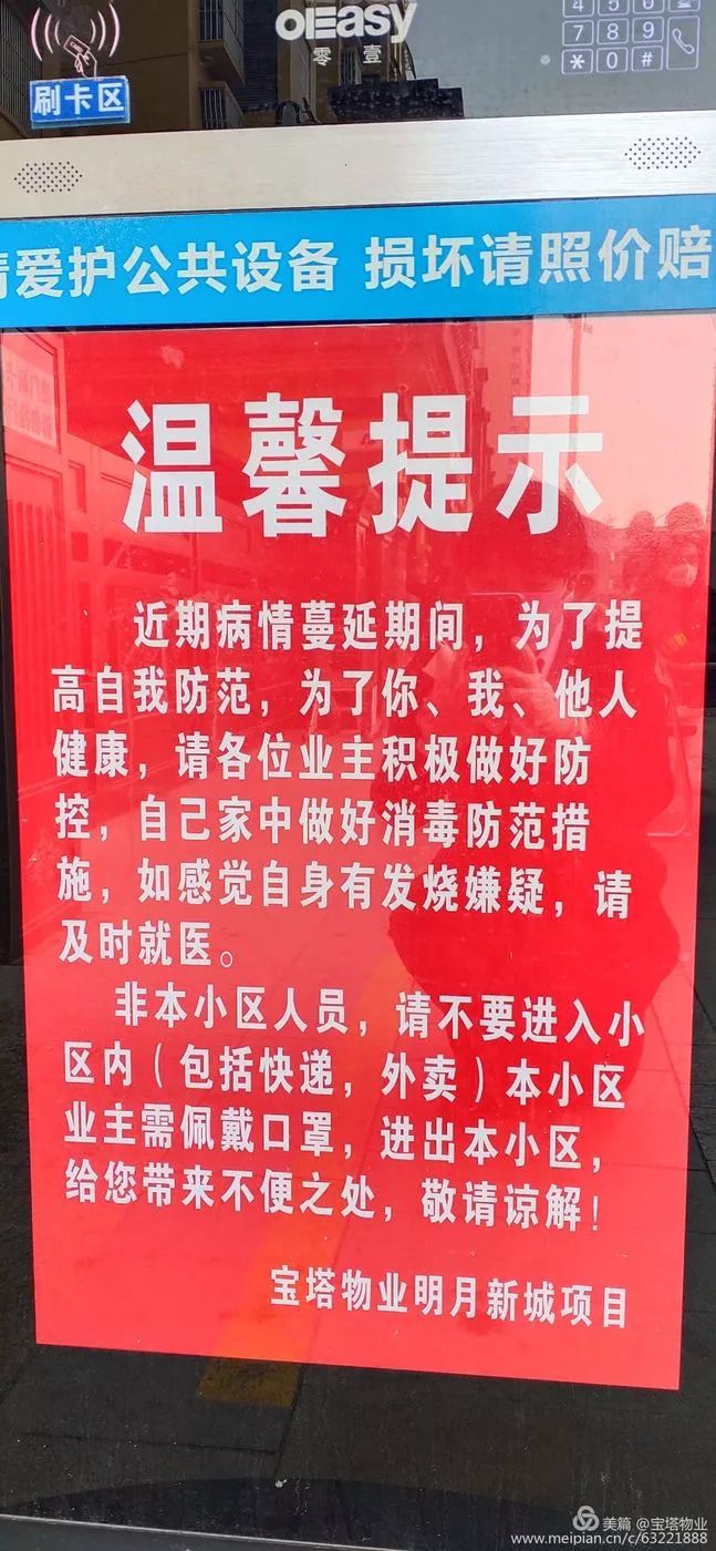 福建省疫情通知与成都最新消息，共克时艰，守护家园
