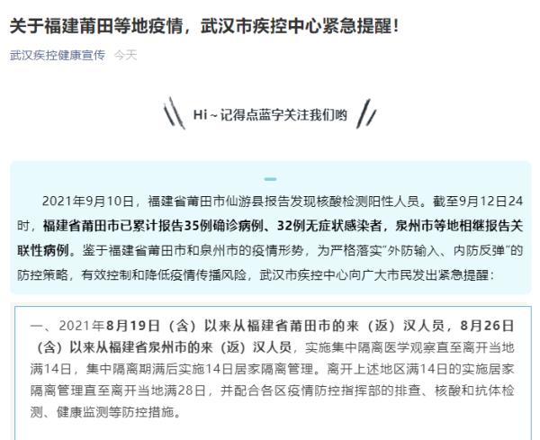 广州最新消息与福建省疫情通知下的防控措施分析