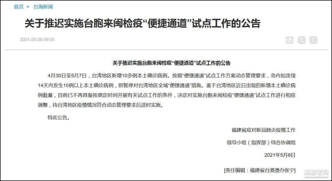 广州最新消息与福建省疫情通知下的防控措施分析