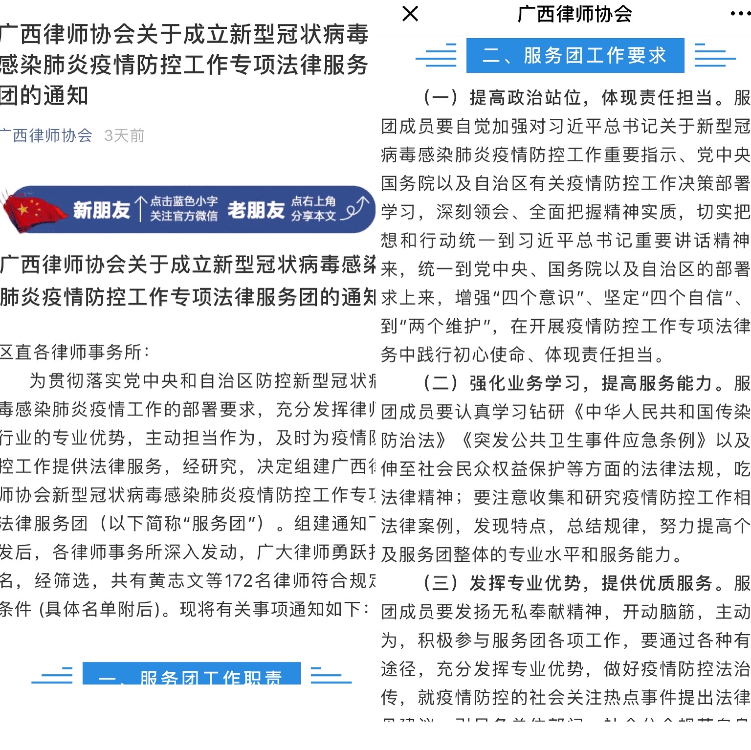 新疆乌鲁木齐疫情查询，守护家园，共克时艰