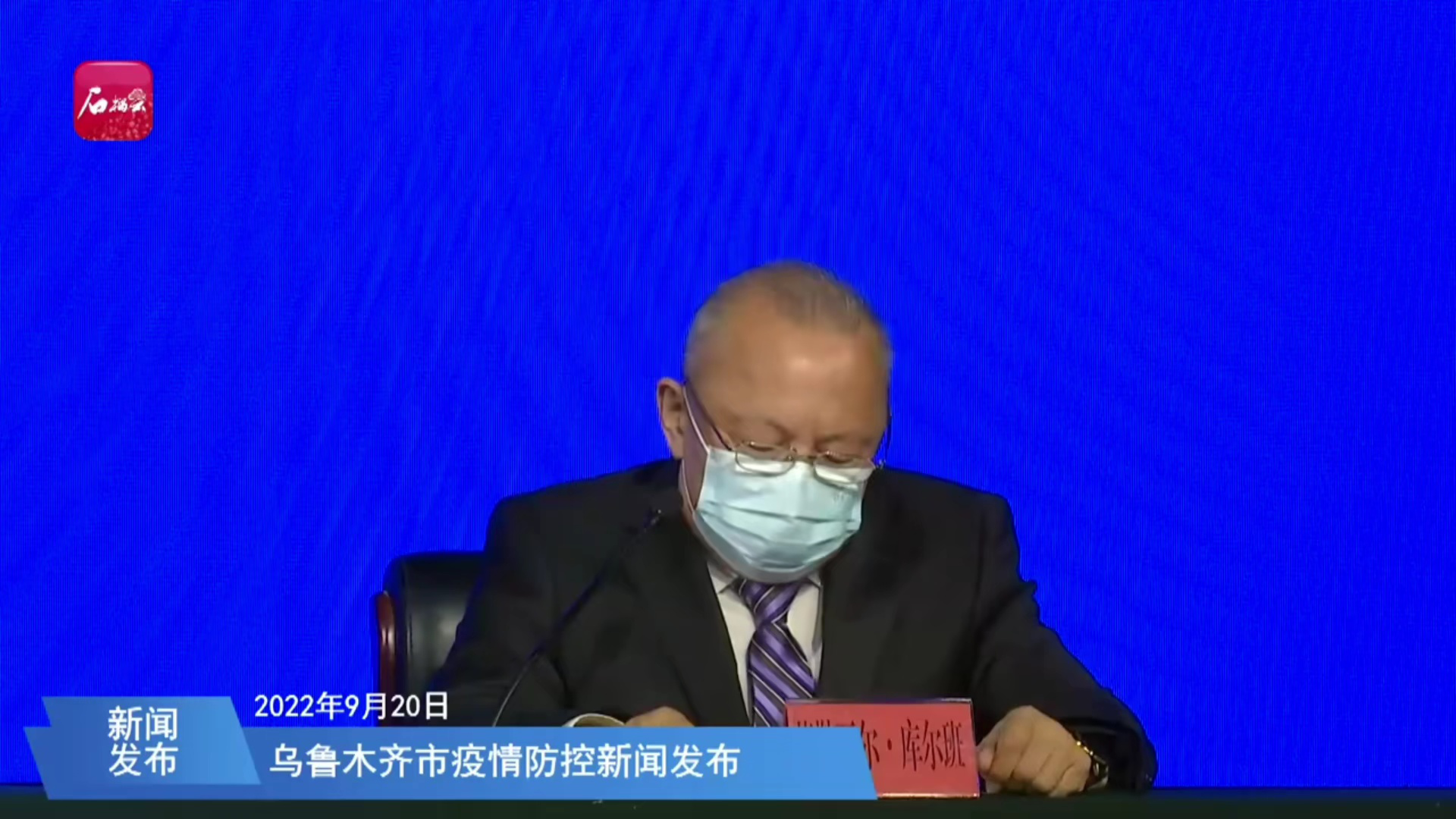 乌鲁木齐疫情今日发布会解读与反思