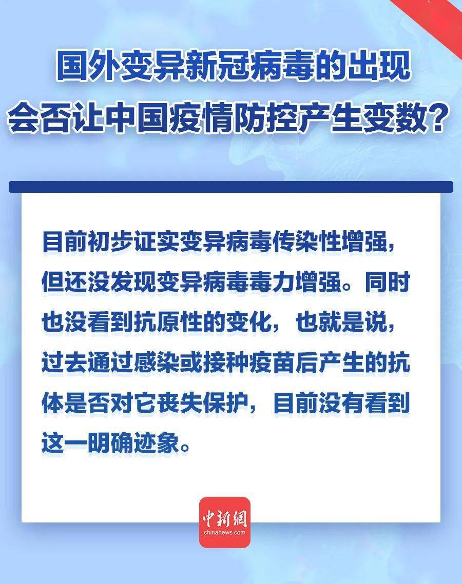 福建省疫情通知与香港疫情防控的对比与探讨