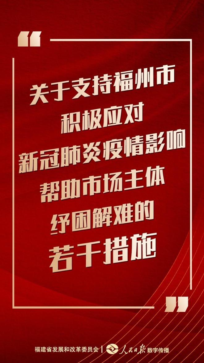 福建省疫情防控最新政策下的全民行动