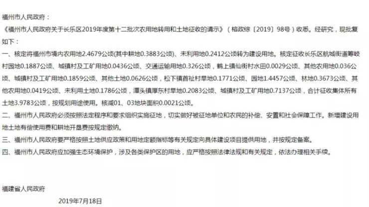 福建省政府关于疫情通知的重要性与应对策略