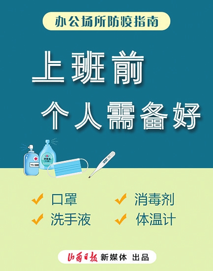 重庆疫情防控办的使命与挑战