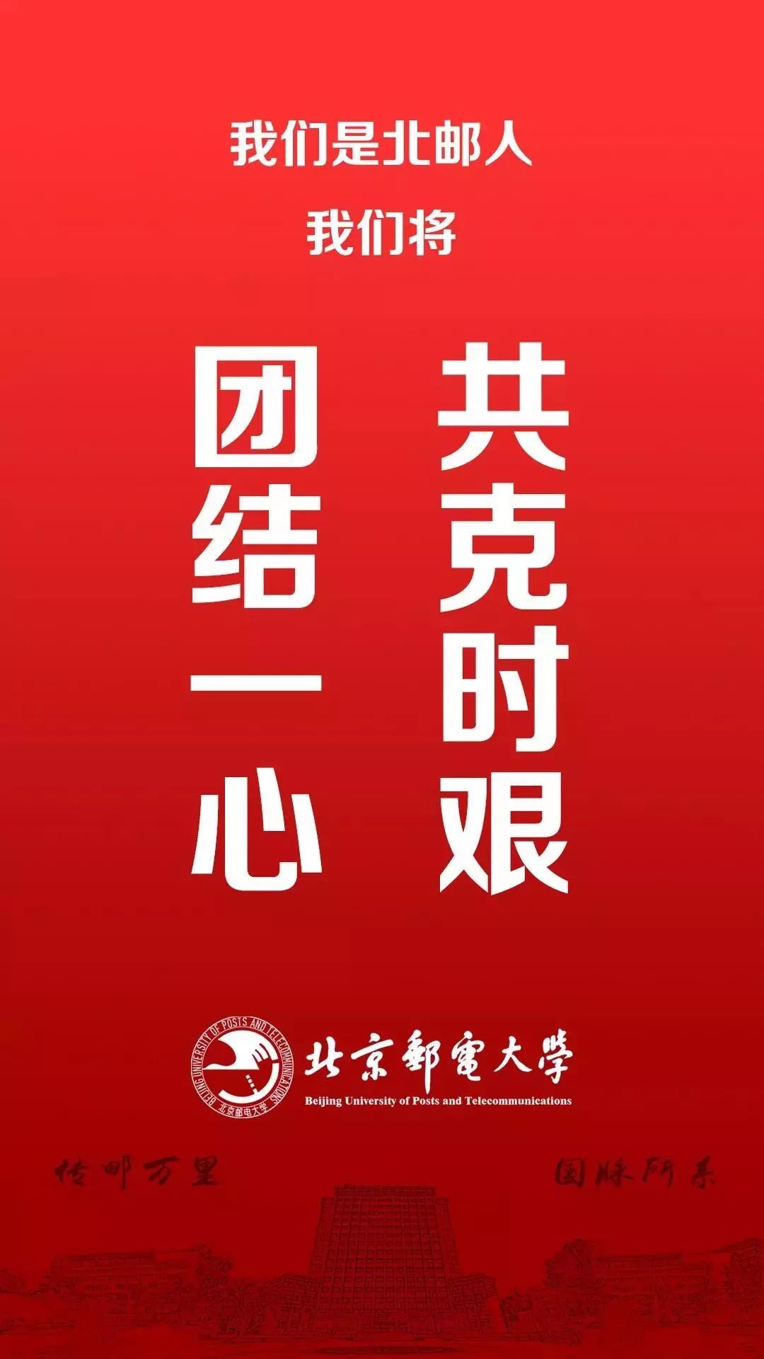 重庆对南京疫情提醒，共克时艰，守护城市安全
