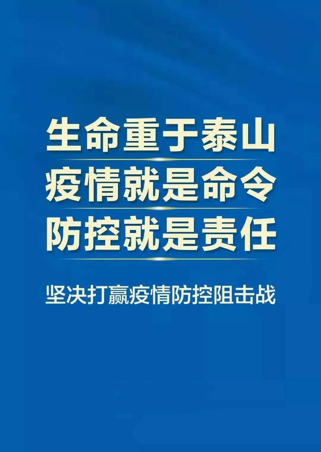重庆疫情防控政策咨询热线，为民众提供准确及时的防疫指南