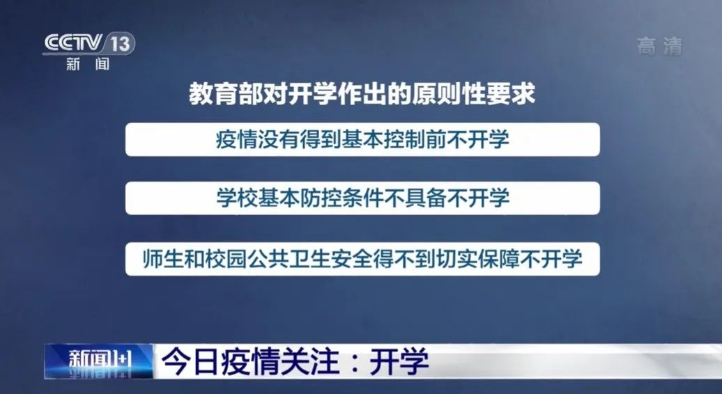 青海省疫情管控与长沙最新政策探析