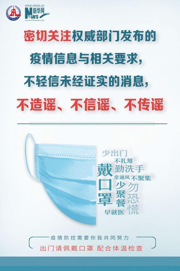 青海省疫情管控与西宁最新通告，筑牢防线，守护安宁