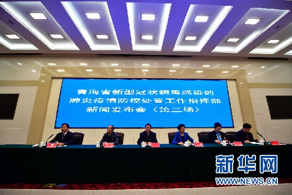 青海省疫情防控措施与成效分析