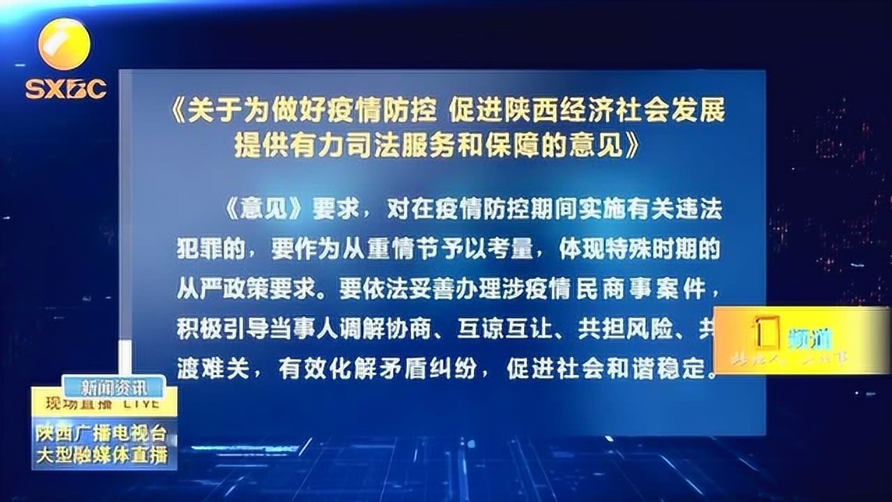 陕西省疫情防控等级三级，挑战与应对策略