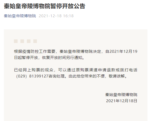 陕西省疫情政策文件及其影响分析