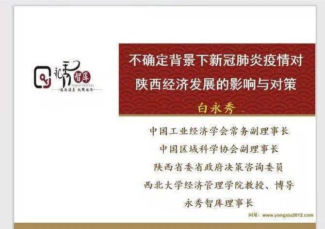 陕西省疫情政策文件及其影响分析