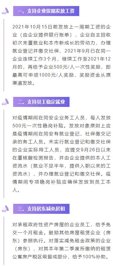福建省疫情防控措施与成效