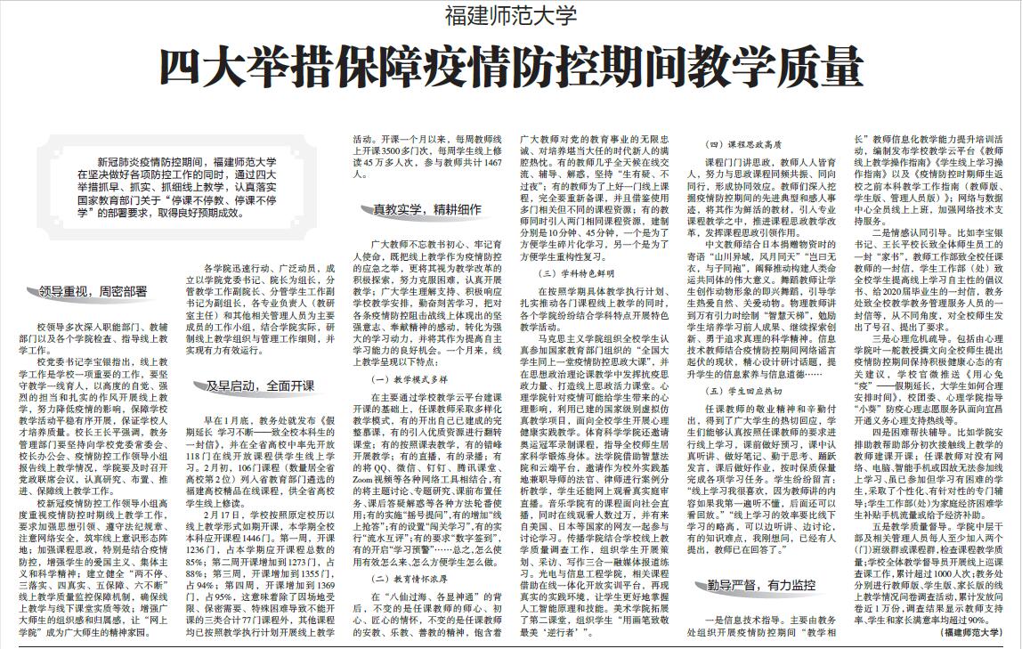 福建疫情与北京的防控措施