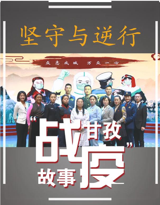 福州战疫，坚守与希望同在福建