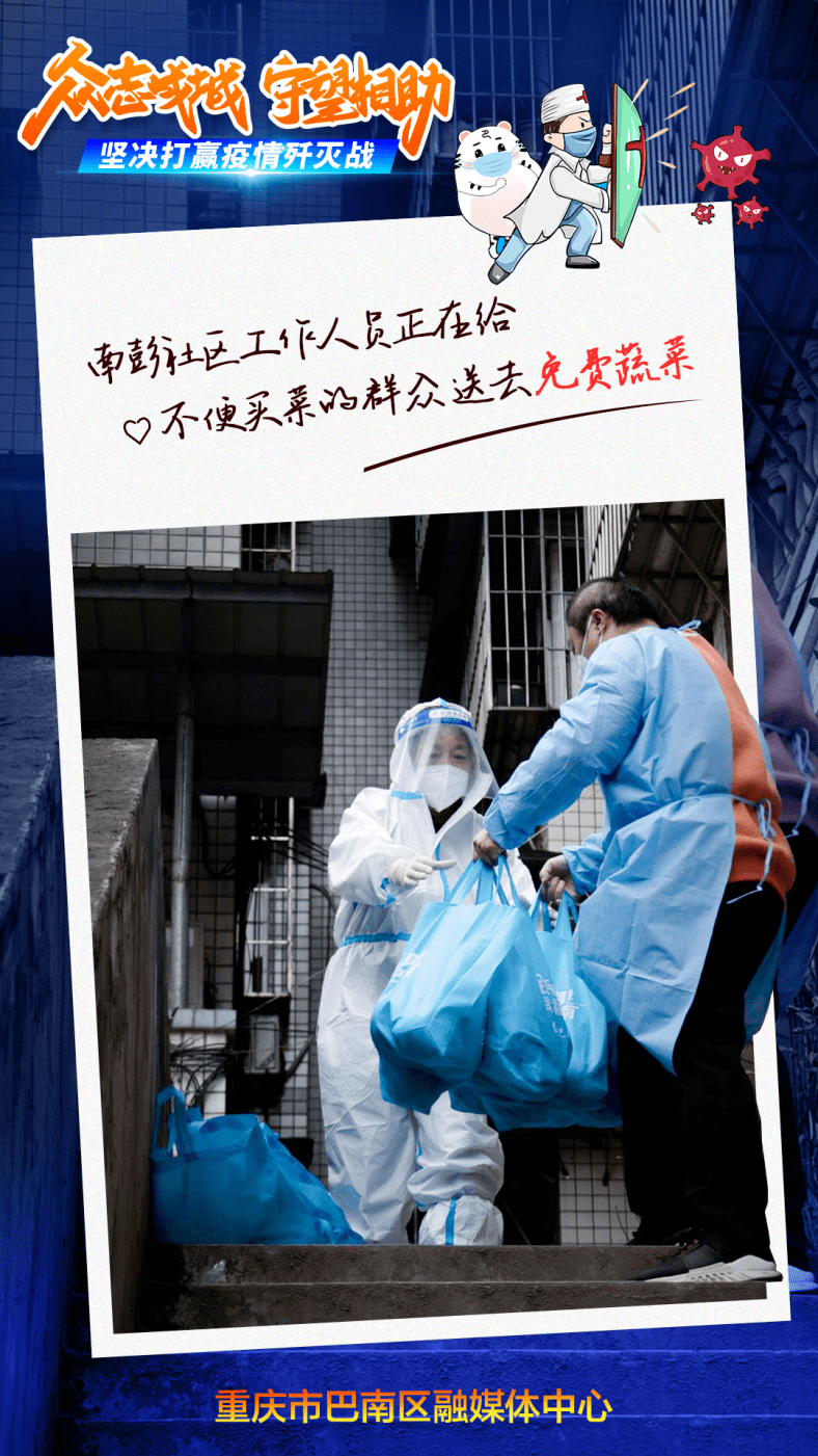 重庆疫区，挑战与希望并存