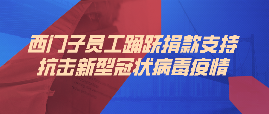 重庆成都携手抗击新型冠状病毒