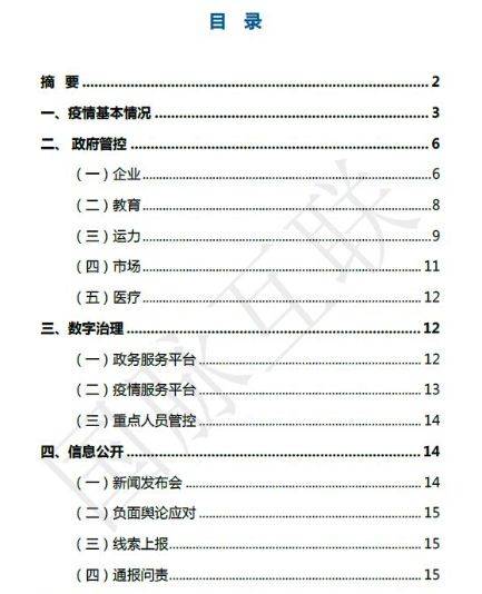 重庆市与福建省疫情报告分析