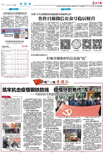 重庆市疫情报告与郑州最新消息，共筑防线，守护家园