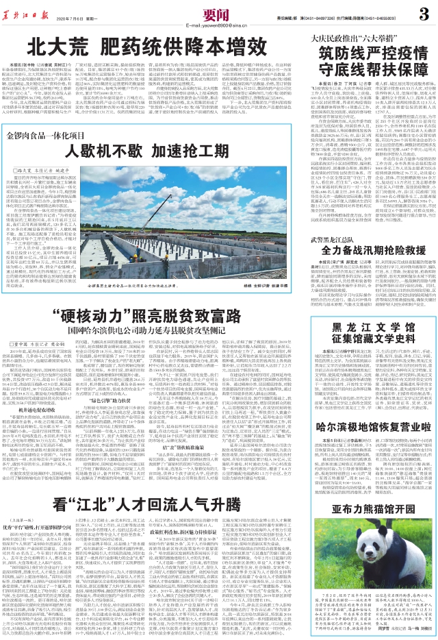 重庆市疫情报告与合肥最新消息，共筑防线，守护家园