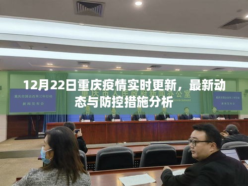 重庆市疫情报告与太原最新消息，共筑防线，守护家园