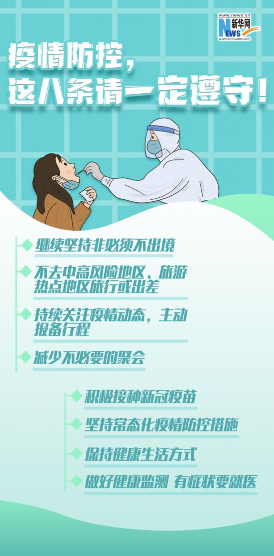 重庆至太原间疫情防控的挑战与应对