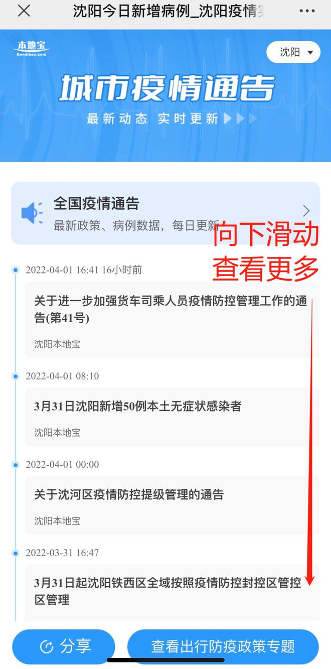 重庆市疫情报告与沈阳最新消息，城市防控与动态观察