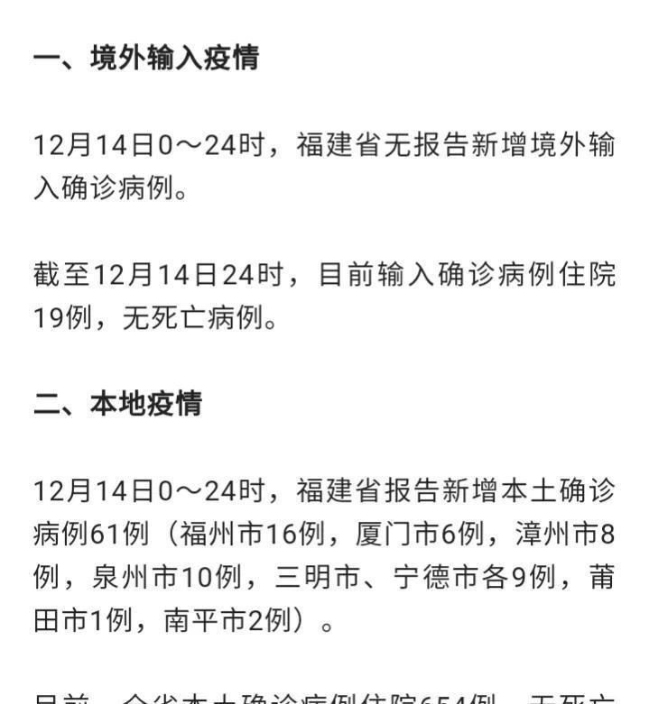 福建省疫情地区防控措施与民众生活影响探究