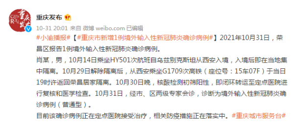 重庆新增两例病例背后的西安防控挑战