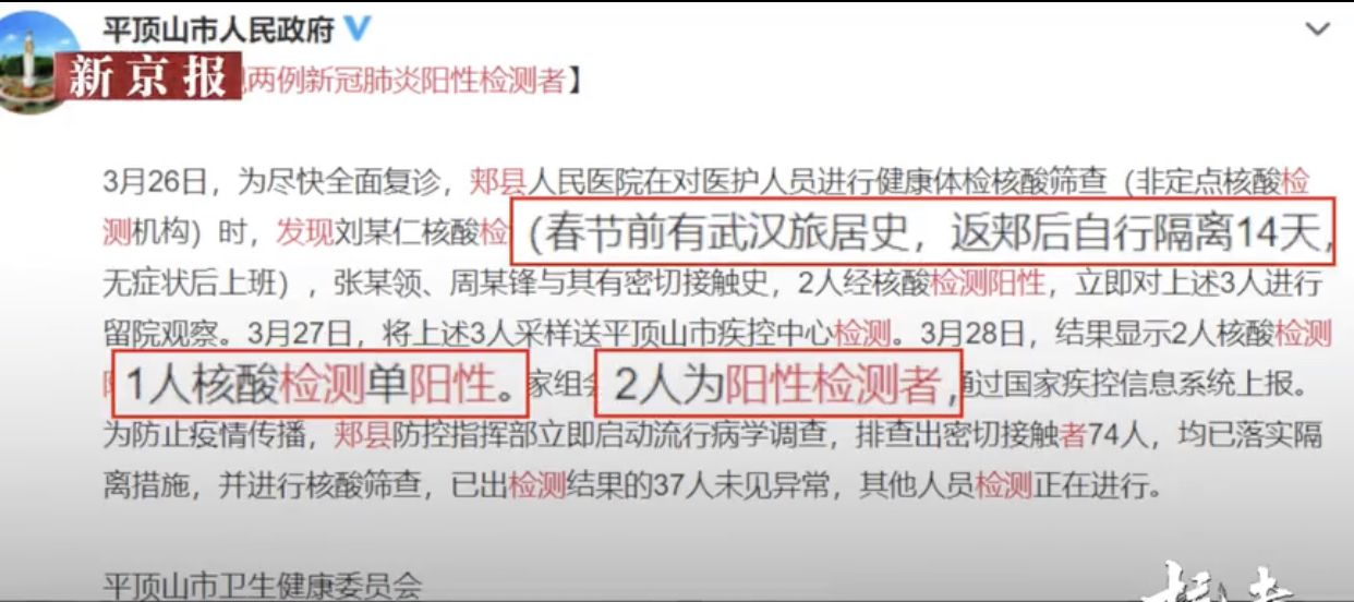 重庆新增两例病例背后的西安防控挑战