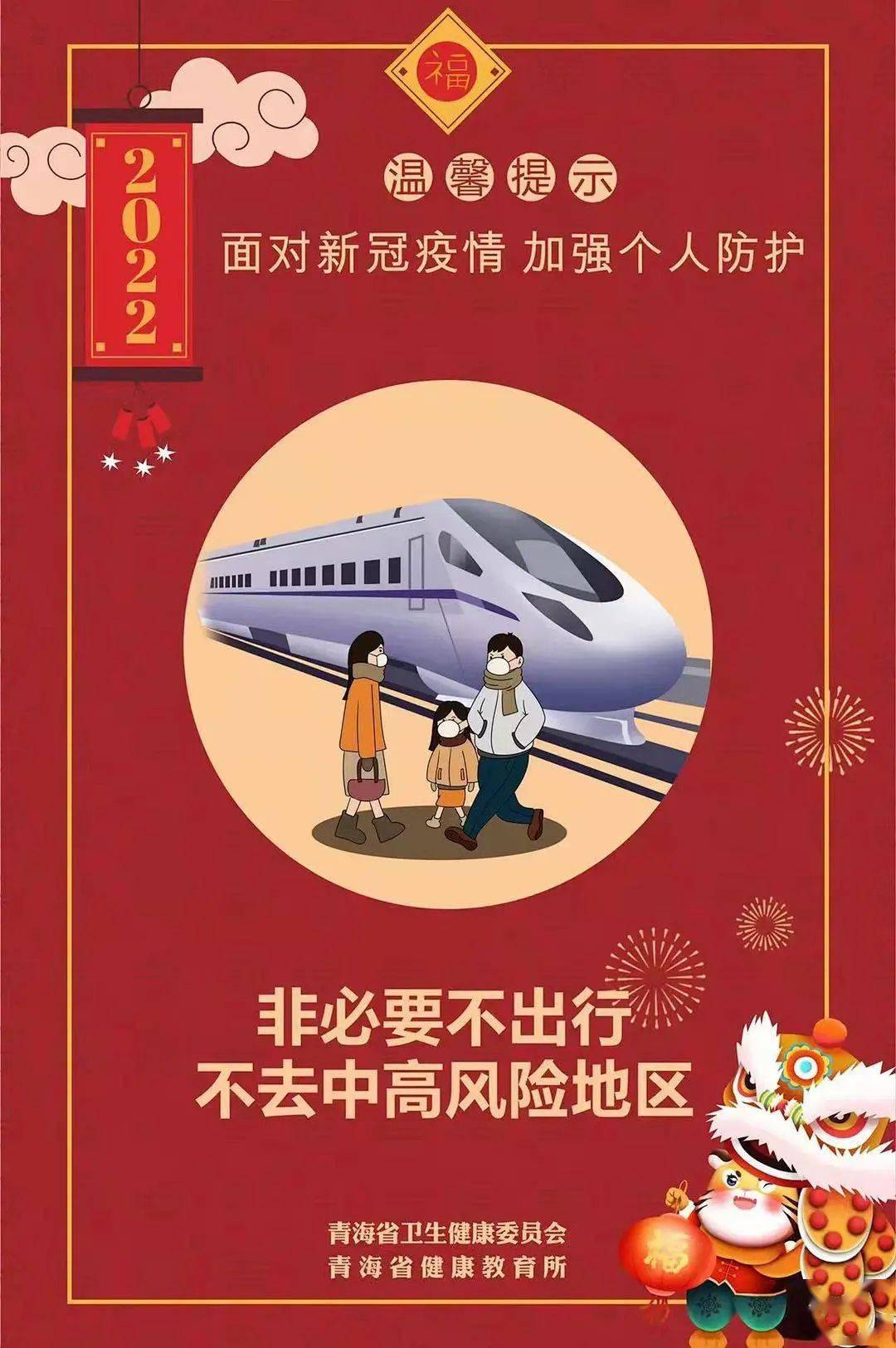 青海省疫情防控最新消息，筑牢防线，守护高原净土