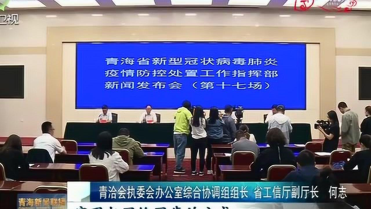 台湾省与青海省疫情防控最新动态