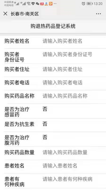青海省疫情防控措施与长春市最新动态