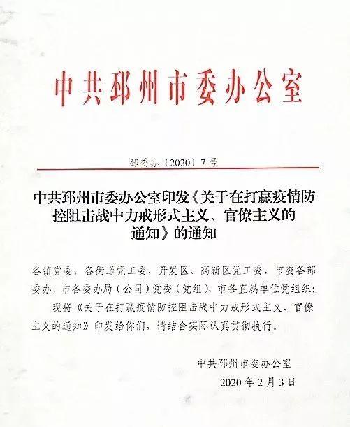 重庆市疫情防控文件的重要性与实践