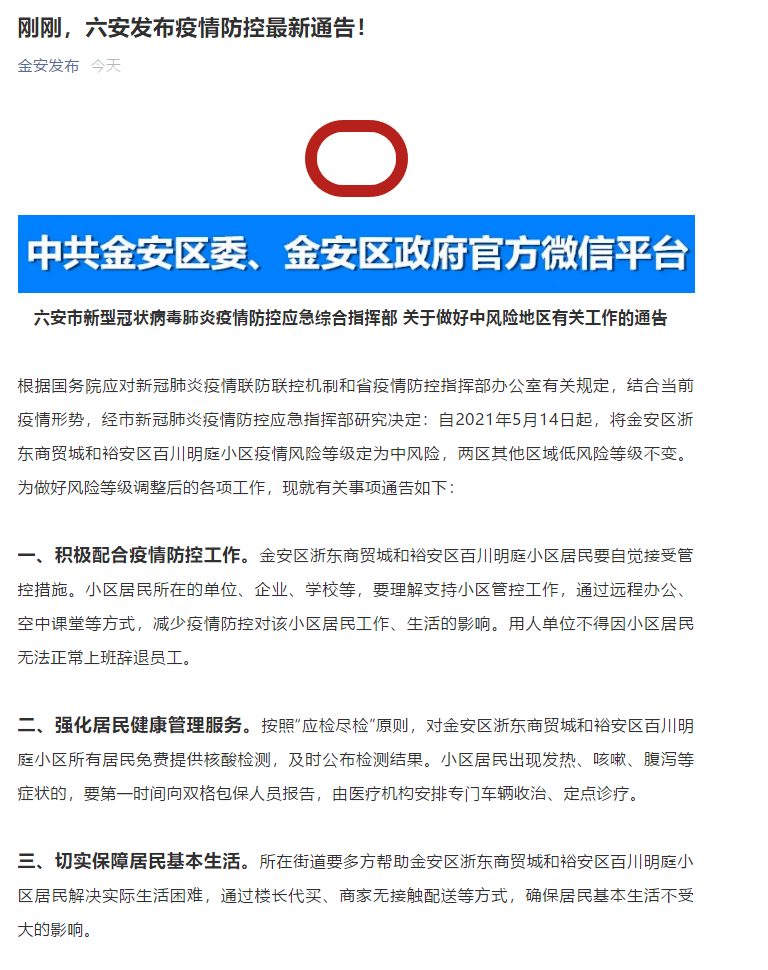 重庆市疫情管理与香港疫情防控的对比研究