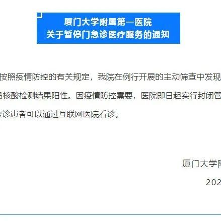福建省疫情防控最新情况与武汉的关联分析