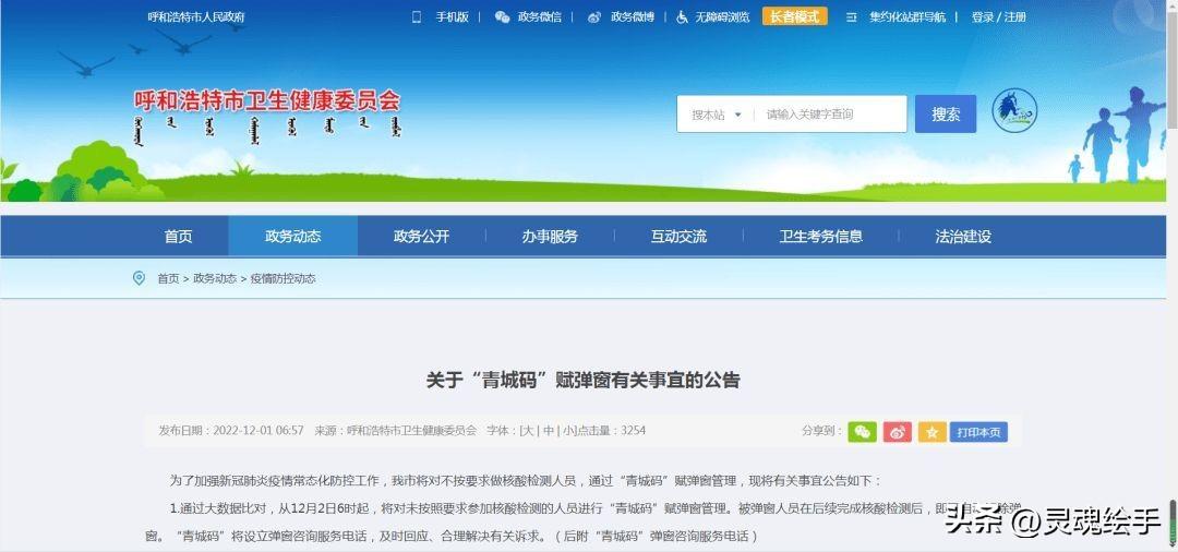 重庆与广州，疫情下的携手并进