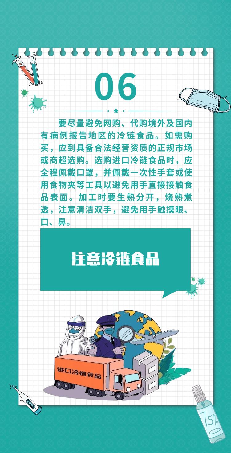 重庆市新冠肺炎疫情防控指挥部的坚守与担当