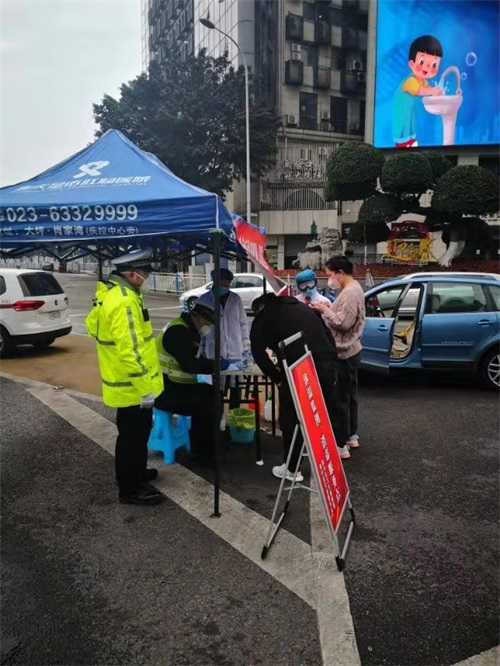 重庆防范疫情，筑牢防线，守护家园