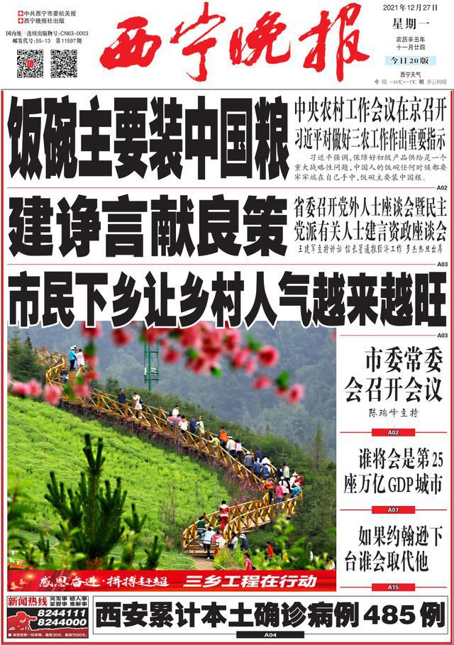 青海省最新疫情防控消息，筑牢防线，守护高原净土
