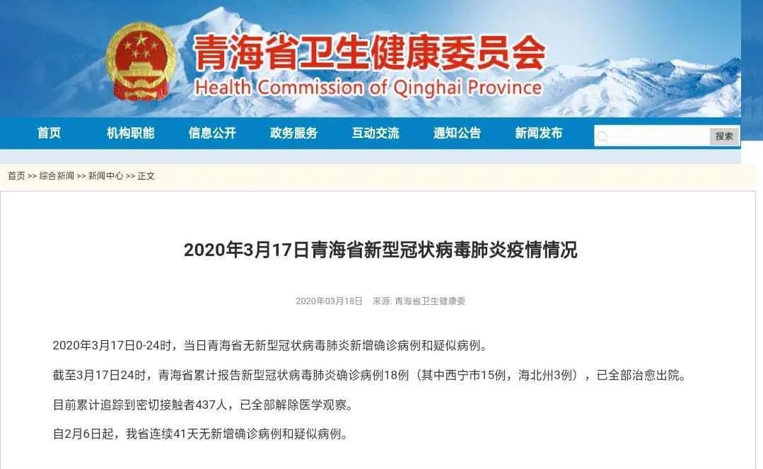 青海省西宁市最新疫情报告分析，动态变化与应对策略