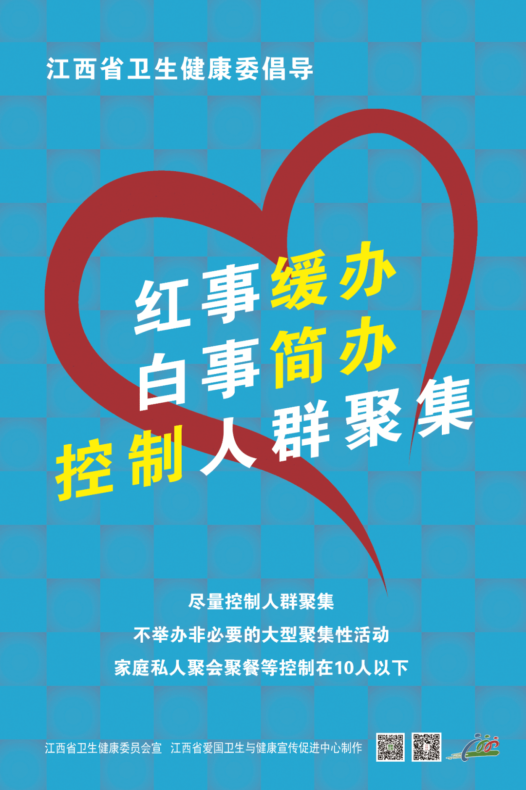 江西省疫情防控文件引领下的防疫措施与实践