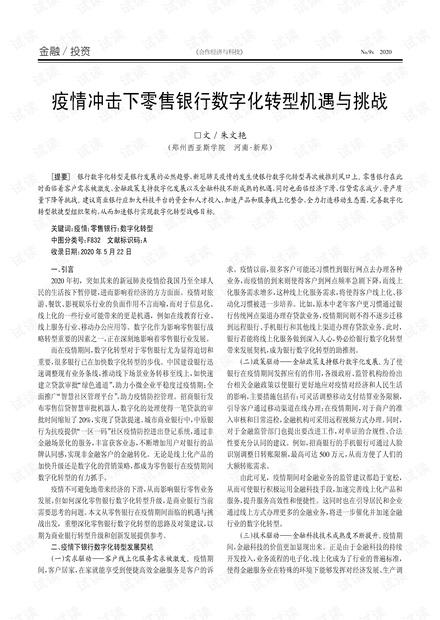 南昌疫情新增病例下的挑战与应对
