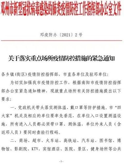 安徽省疫情通知与郑州最新消息，双城抗疫纪实