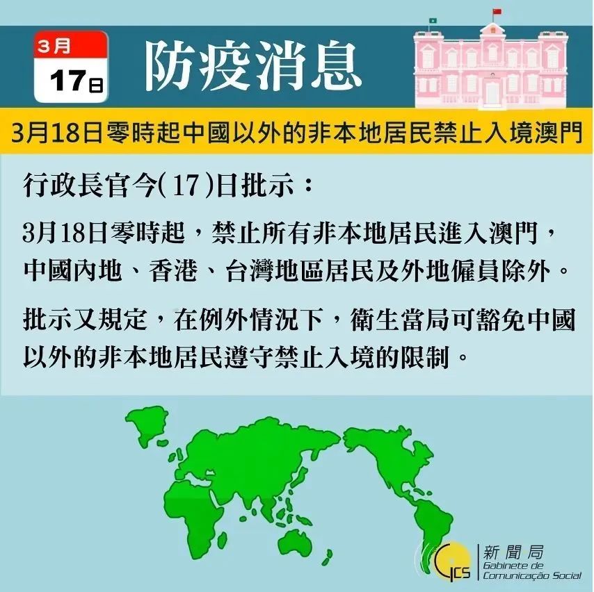 澳门入境安徽