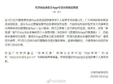 天津疫情情况通报，最新进展与防控措施